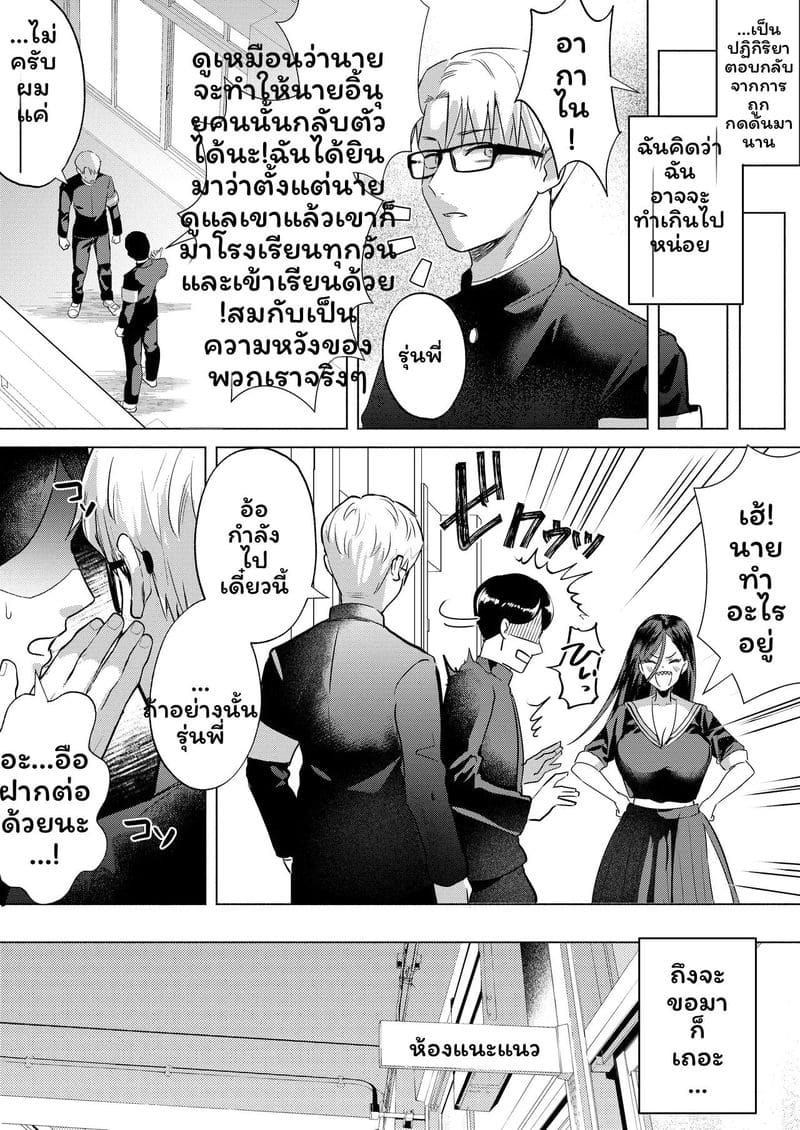 อ่านโดจิน จูบแล้วท้อง แปลไทย